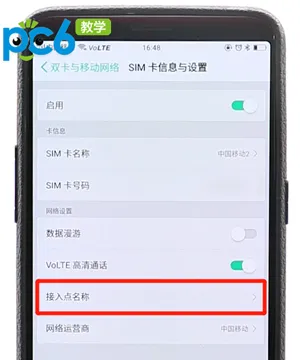还原网络设置-应用教程