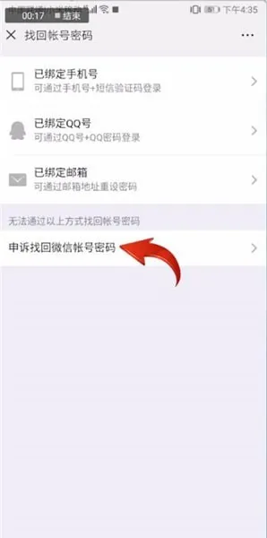 一个手机号只能申请一个微信号码吗-微信教程