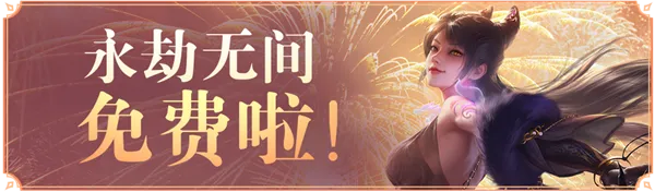 永劫无间英雄币怎么获得-永劫无间英雄币获取攻略