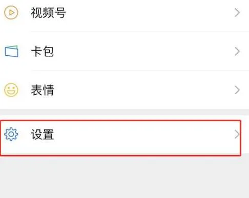 微信拉黑怎么恢复-微信