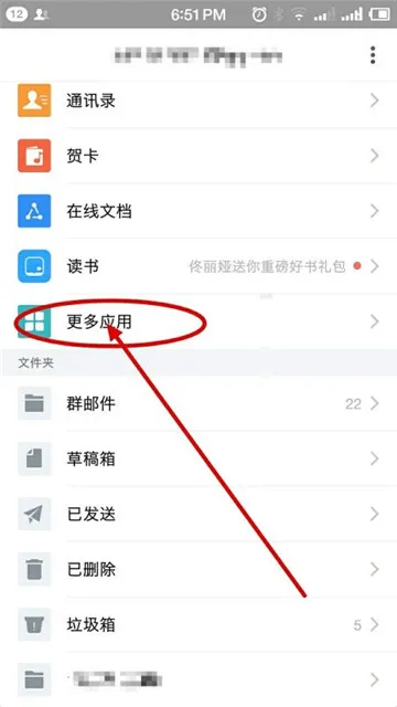 qq邮箱中转站在哪-qq邮箱教程