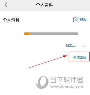 升学指导网怎么加入班级 操作方法介绍