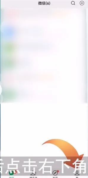 怎么不让别人通过手机号找到微信-微信教程