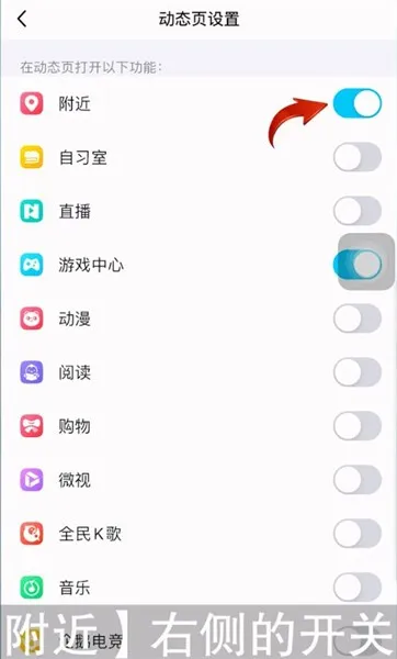 qq怎么把附近功能关掉-QQ手机版教程