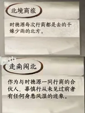 逆水寒手游鬼影怪谈凶手辩论怎么过