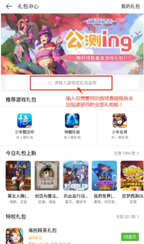 4399游戏盒怎么兑换游戏礼包-4399游戏盒兑换游戏礼包的方法分享