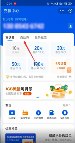 支付宝自动交话费怎么关闭-应用教程
