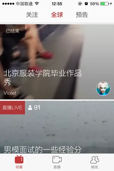 花椒直播怎么样 花椒直播怎么看视频教程