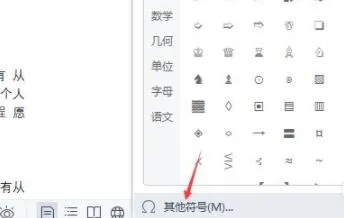wps怎么打√号详情-WPS Office教程