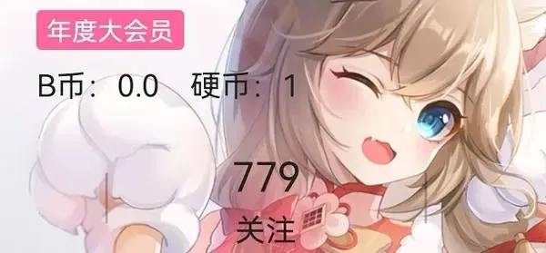 b站扣硬币机制一览-哔哩哔哩教程