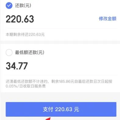 京东白条怎么使用微信来还款-京东白条使用微信来还款教程-京东教程