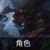 云顶之弈s9赛娜技能是什么-云顶之弈s9赛娜技能介绍