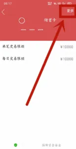 拼多多怎么解绑银行卡-拼多多解绑银行卡的方法分享