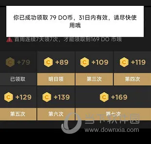 PODO漫画怎么签到 操作方法介绍