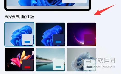 Win11透明任务栏有一条黑线怎么办 有黑线解决方法