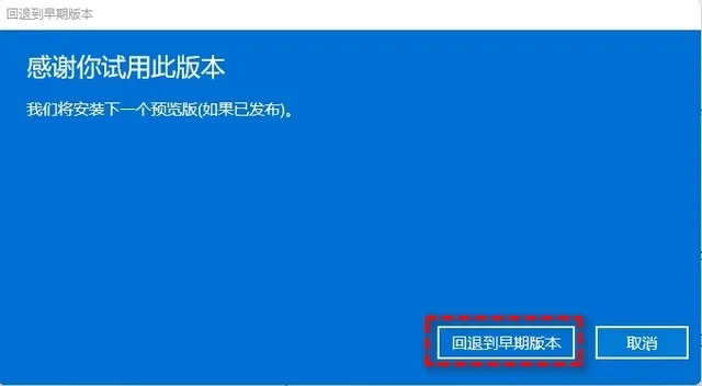 win11退回win10的方法介绍-应用教程