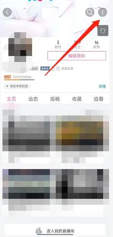 哔哩哔哩追番怎么隐藏？哔哩哔哩追番隐藏教程-哔哩哔哩教程