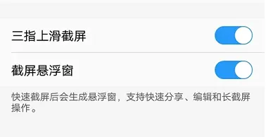 vivoy35怎么截图-应用教程