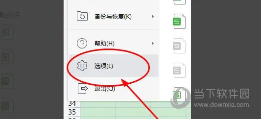 WPS2019怎么隐藏垂直滚动条 看完你就知道了