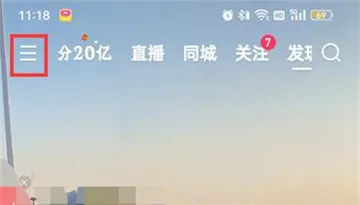 快手极速版在哪开启直播间百宝箱-快手教程