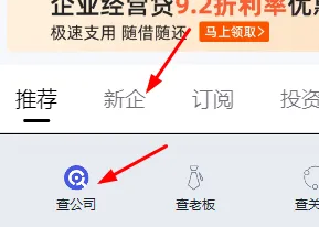 钉钉企典怎么看新企业-钉钉企典看新企业的流程一览