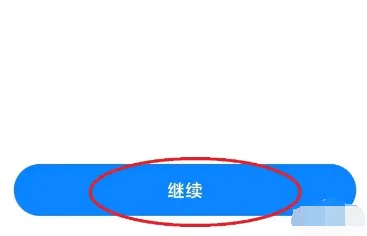 小米云服务开启步骤-应用教程