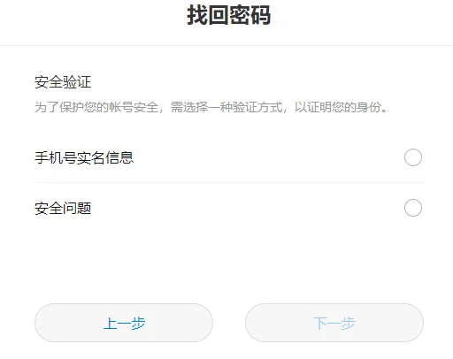 华为云空间找回手机密码步骤-应用教程