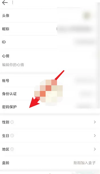 4399游戏盒怎么设置密码保护-4399游戏盒设置密码保护的流程一览