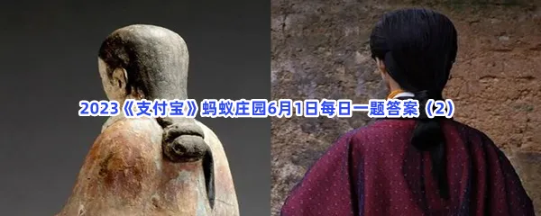 小鸡宝宝考考你:以下哪个词语形容的是儿童时期-2023支付宝蚂蚁庄园6月1日每日一题答案(2)