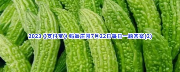 猜一猜:哪种蔬菜有