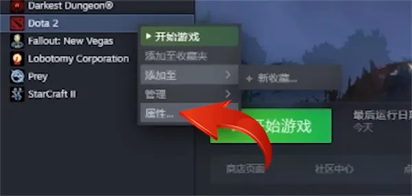 steam上dota2怎么改成国服-Steam手机版教程