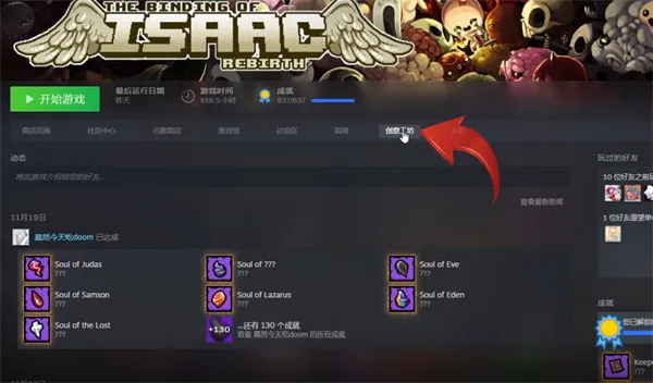 steam创意工坊怎么用 steam创意工坊在哪-Steam手机版教程