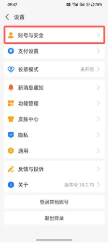 支付宝用什么方法改密码-支付宝修改密码的方法分享