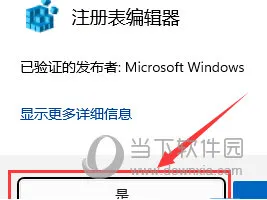 Win11用USB或type-c耳机音量默认100的解决方法
