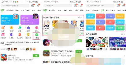 4399游戏盒云游戏入口在哪里-4399游戏盒云游戏入口一览
