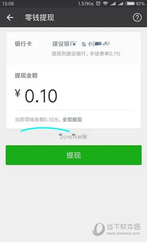 微信零钱提现怎么免手续费 微信零钱取出免手续费技巧