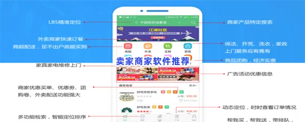 商家版app卖家必备商家端软件有哪些-卖家商家个人店铺商家版软件推荐
