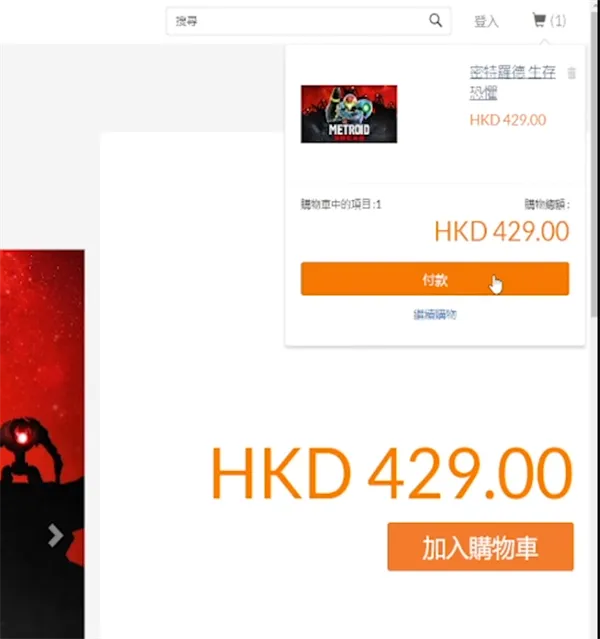 switch港服怎么用支付宝-应用教程