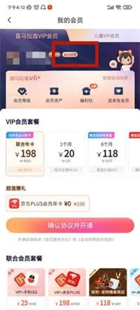 喜马拉雅自动续费在哪里设置-喜马拉雅教程