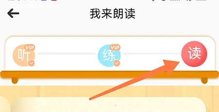 朗朗书声怎么朗读诗文 更好的检验学习成果