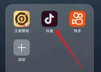 抖音模板套用教程-抖音教程