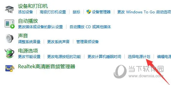 Windows11在哪里修改电源模式 Win11更改电源模式教程
