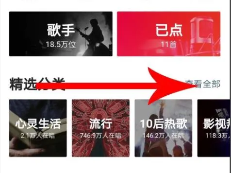 全民k歌一键修音打开位置详情-全民K歌教程
