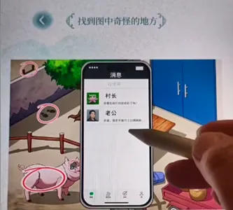 文字脑洞消失的邻居怎么过-文字脑洞消失的邻居攻略