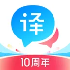 免费翻译好用文档翻译器英汉翻译软件介绍-出国最好用的翻译神器跨免费目前最好的英文翻译中文软件推荐