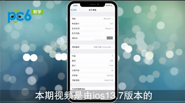 iPhone相册怎么改名-应用教程