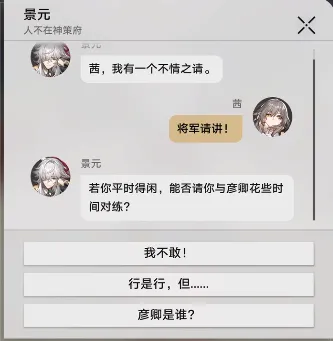 崩坏星穹铁道短信内容全收集大全