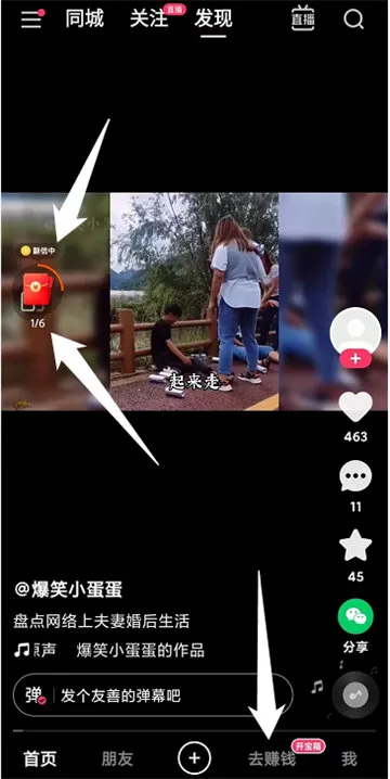 快手极速版怎么填写邀请码-快手教程