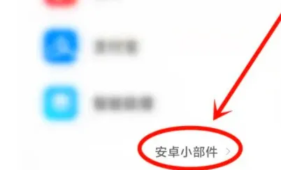 miui14一键锁屏在哪里设置-应用教程