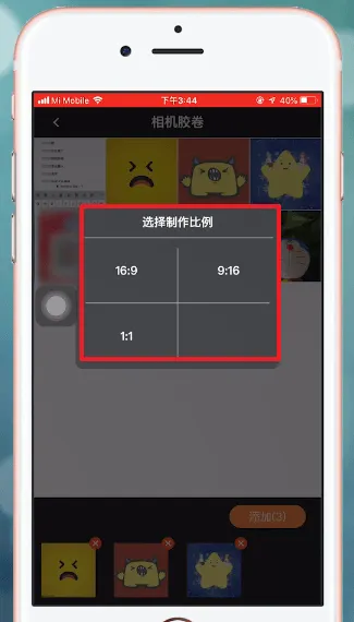 爱剪辑怎么把图片做成视频-应用教程